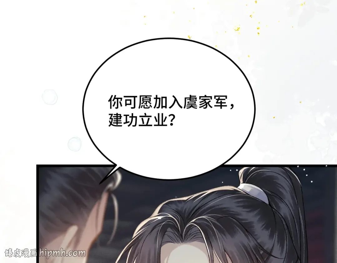 第52话 错误的选择 第48页