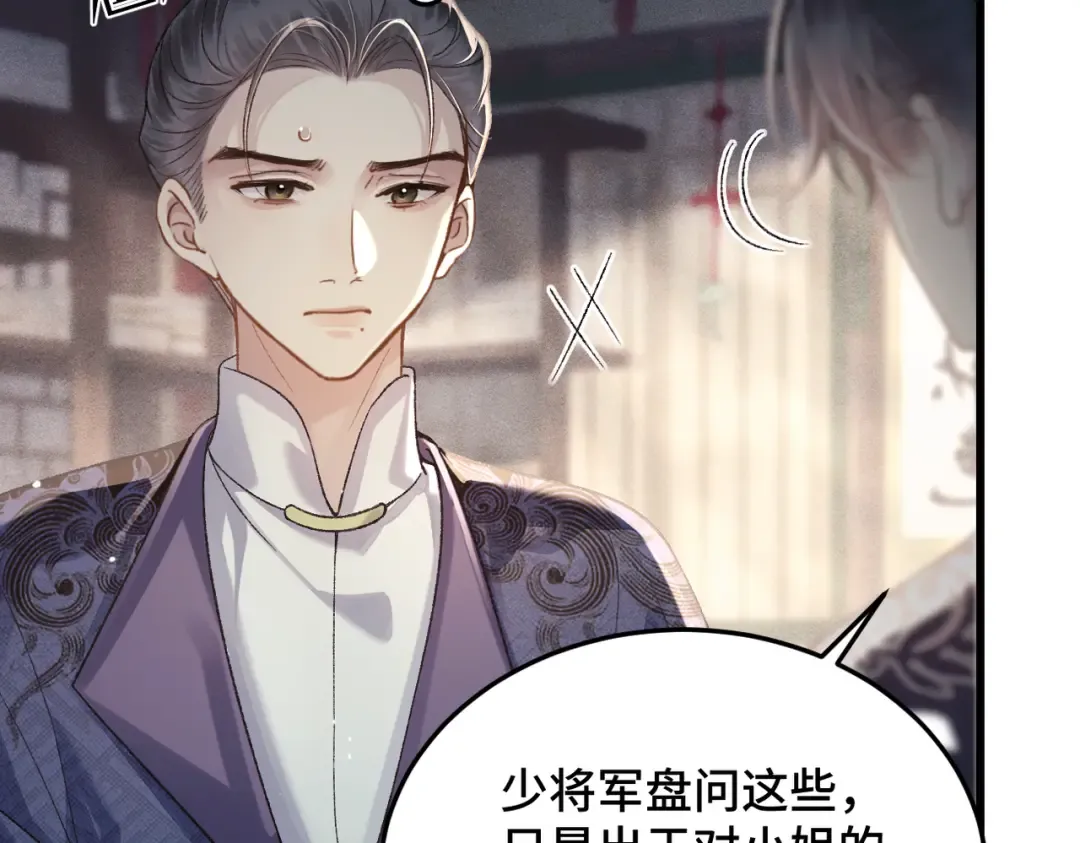 第52话 错误的选择 第54页