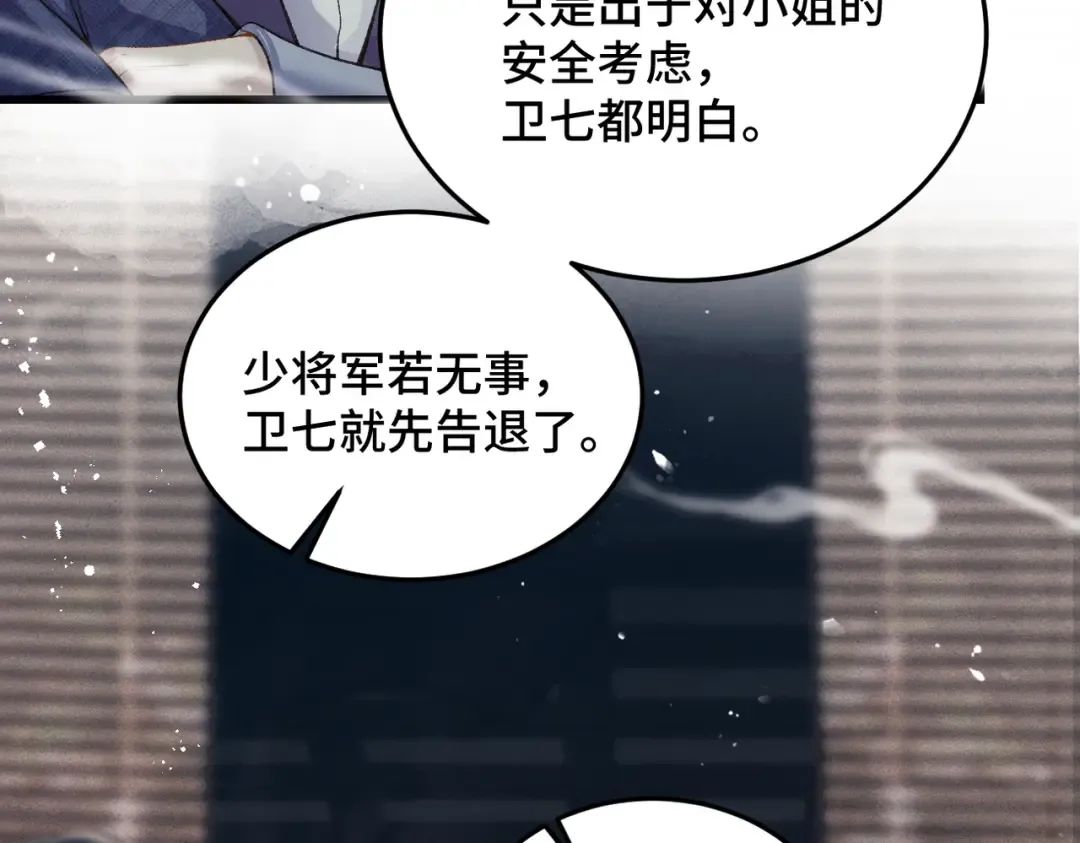 第52话 错误的选择 第55页
