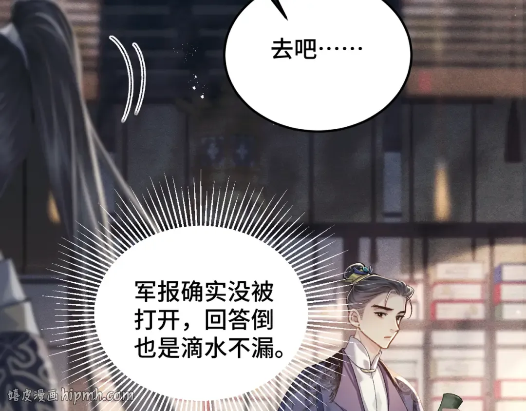 第52话 错误的选择 第56页