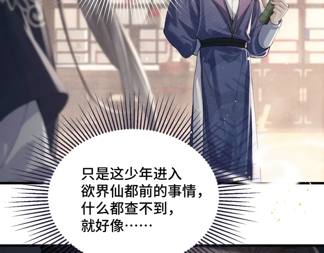 第52话 错误的选择 第57页