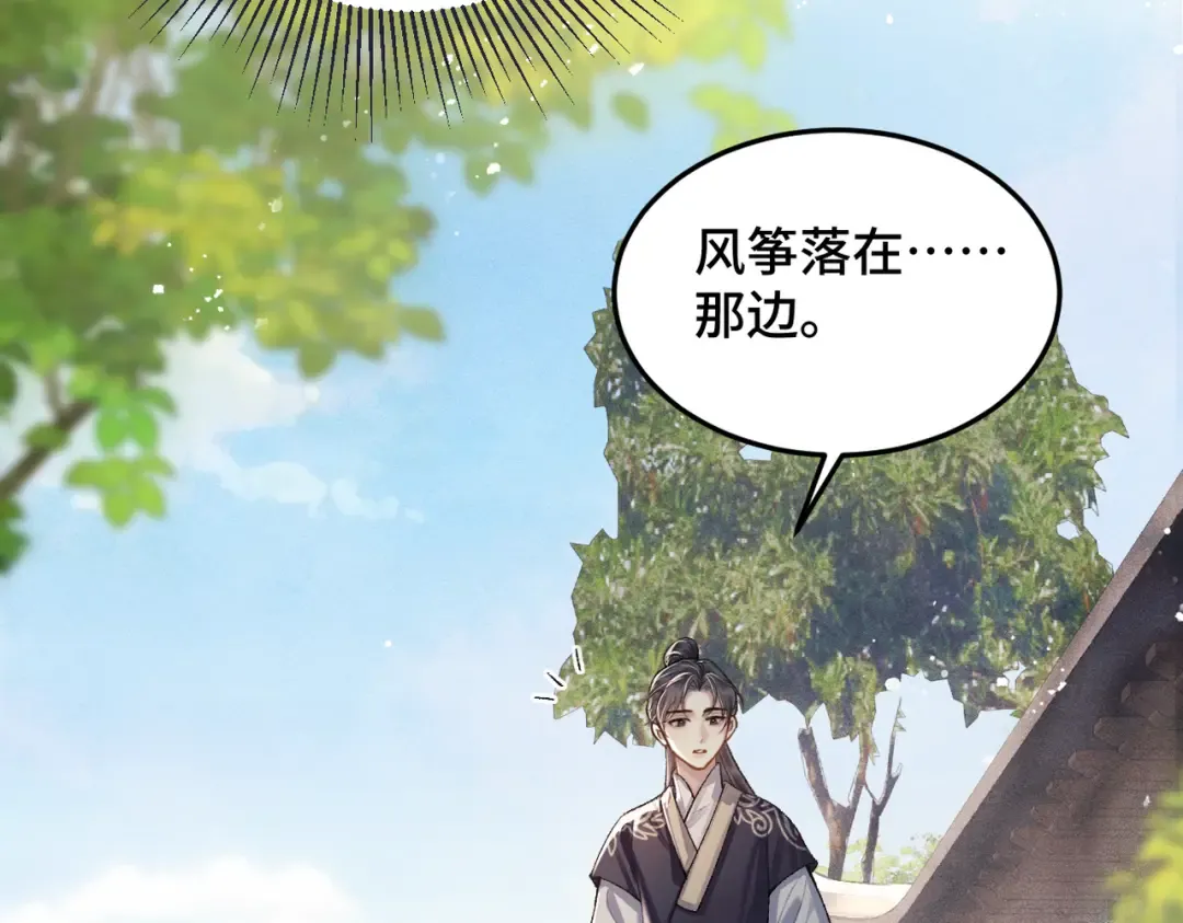 第52话 错误的选择 第61页