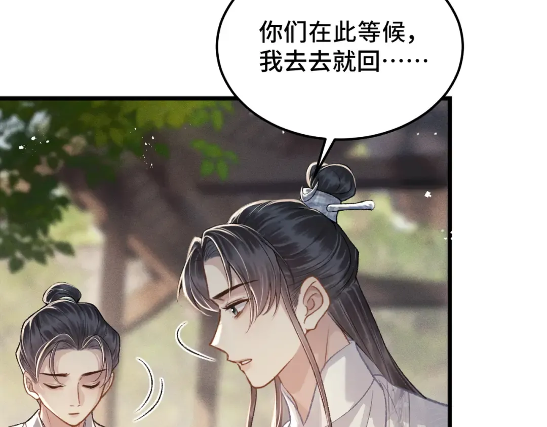 第52话 错误的选择 第66页