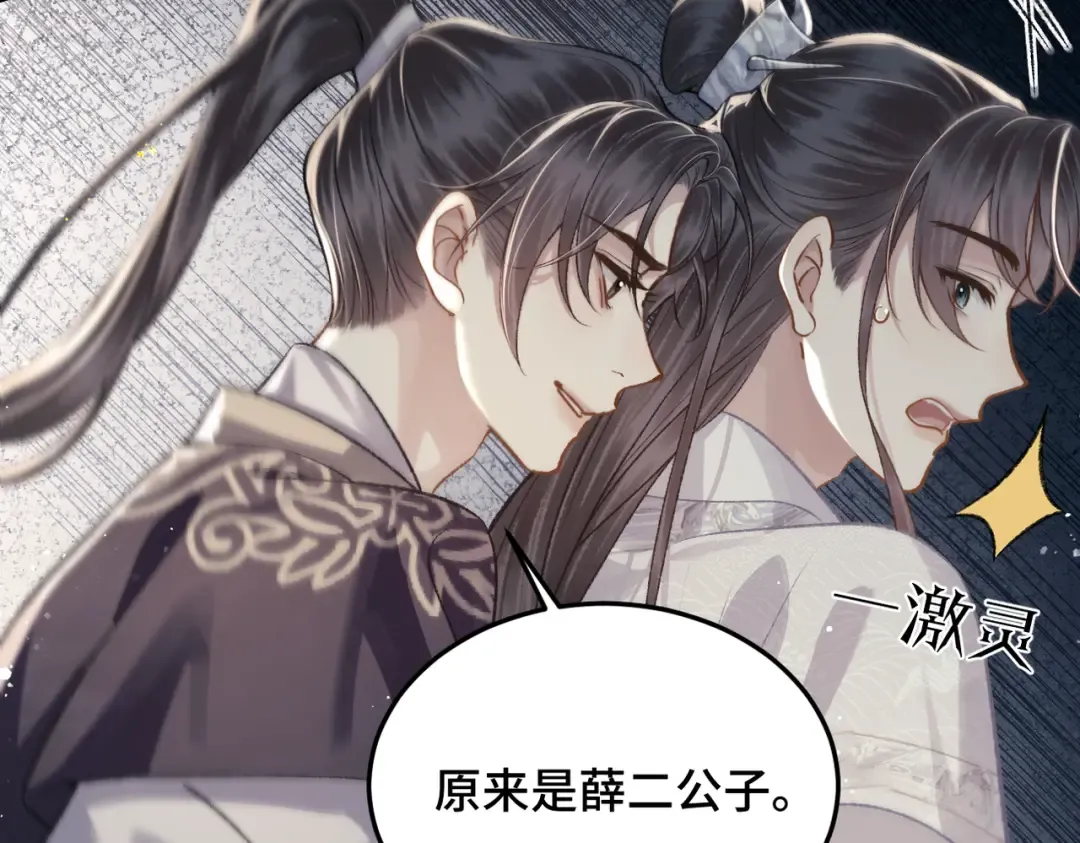 第52话 错误的选择 第71页