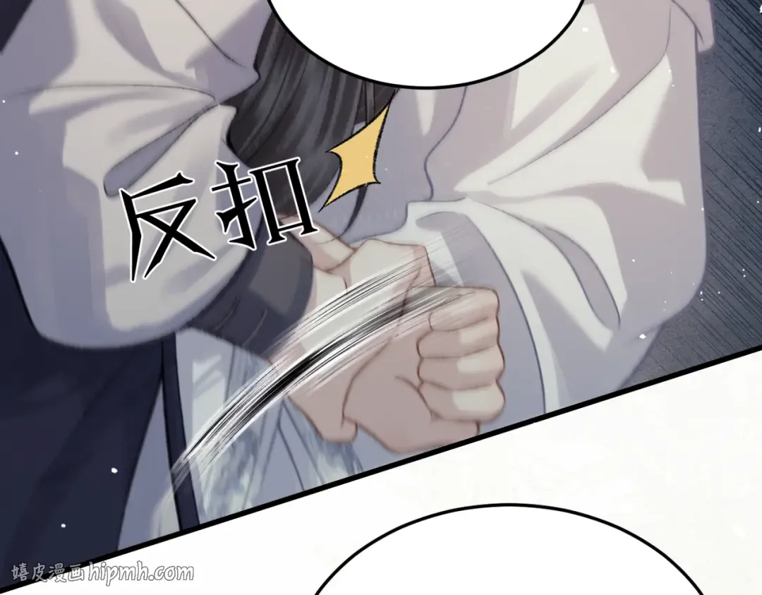 第52话 错误的选择 第72页
