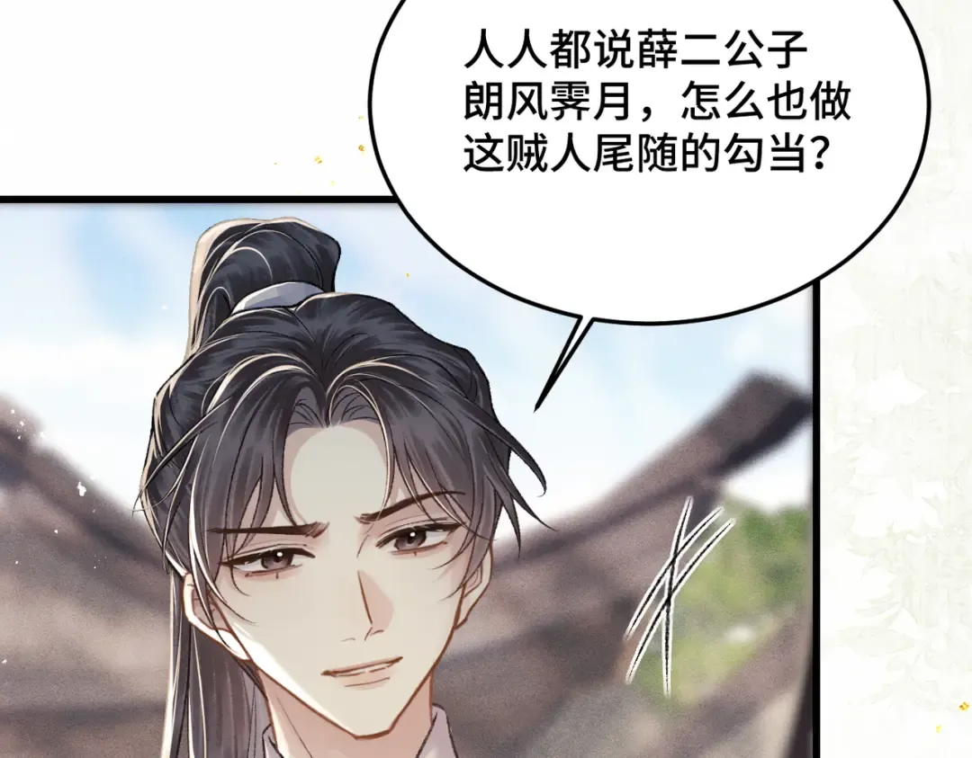 第52话 错误的选择 第73页