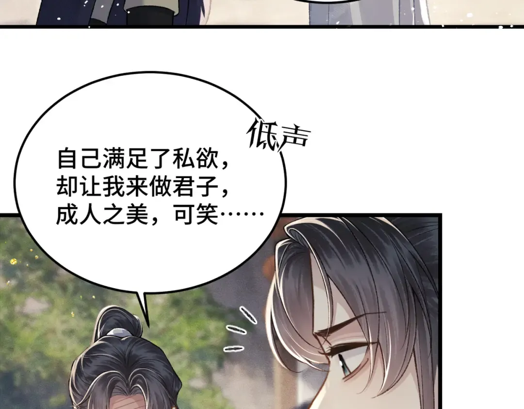 第52话 错误的选择 第78页
