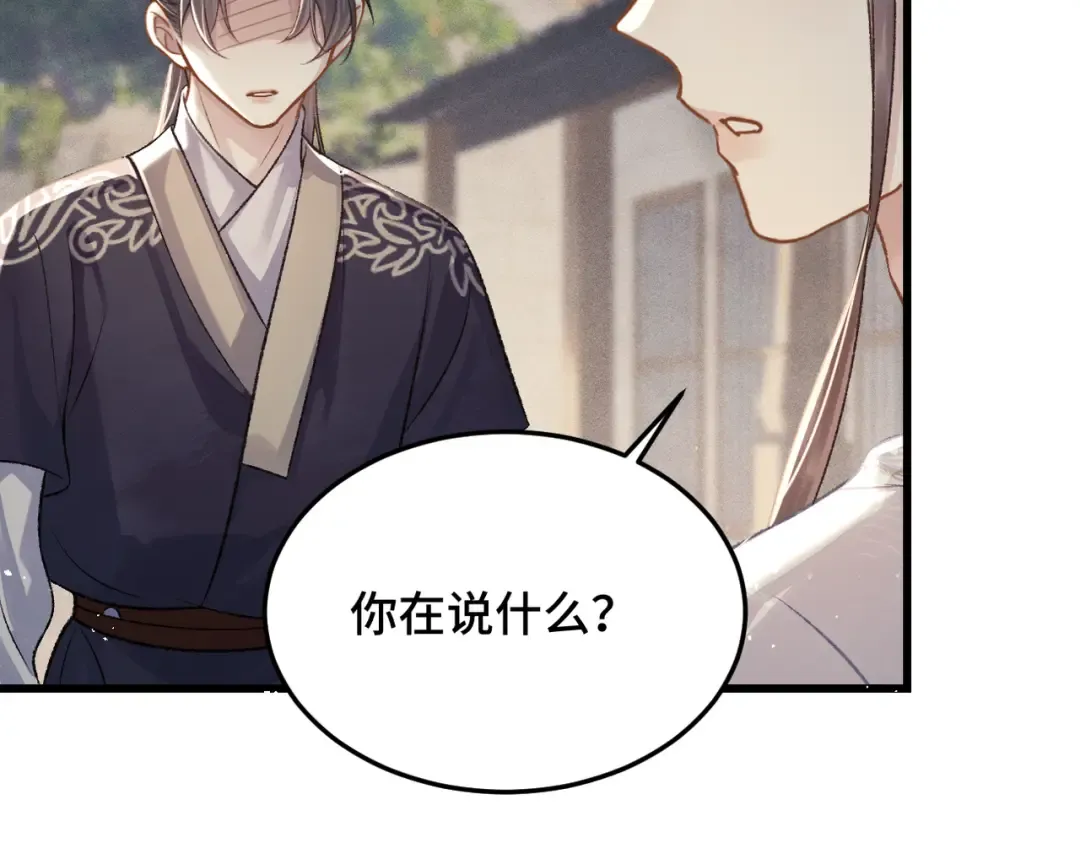第52话 错误的选择 第79页