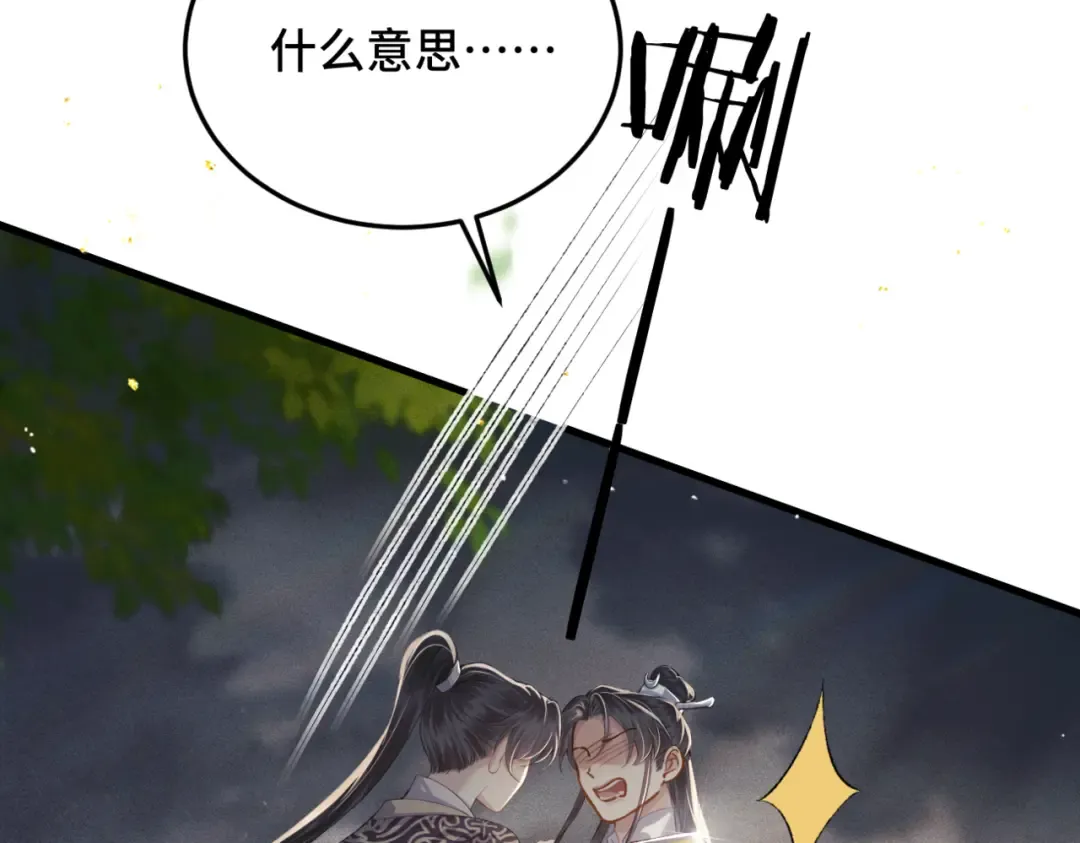 第52话 错误的选择 第83页