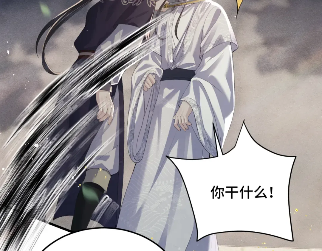第52话 错误的选择 第84页