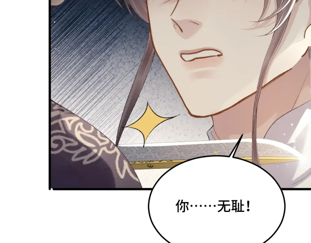 第52话 错误的选择 第87页