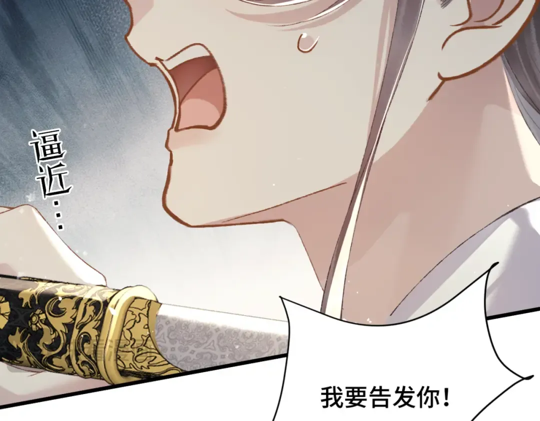 第52话 错误的选择 第89页