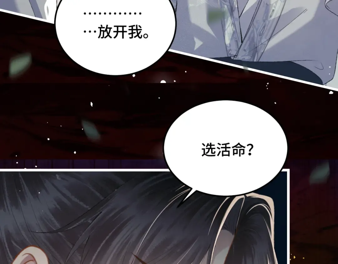 第52话 错误的选择 第92页