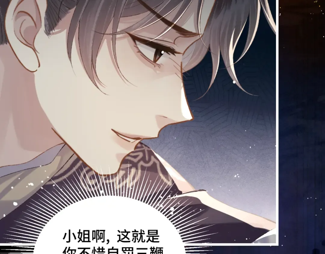 第52话 错误的选择 第93页