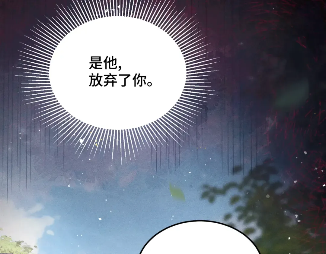 第52话 错误的选择 第95页