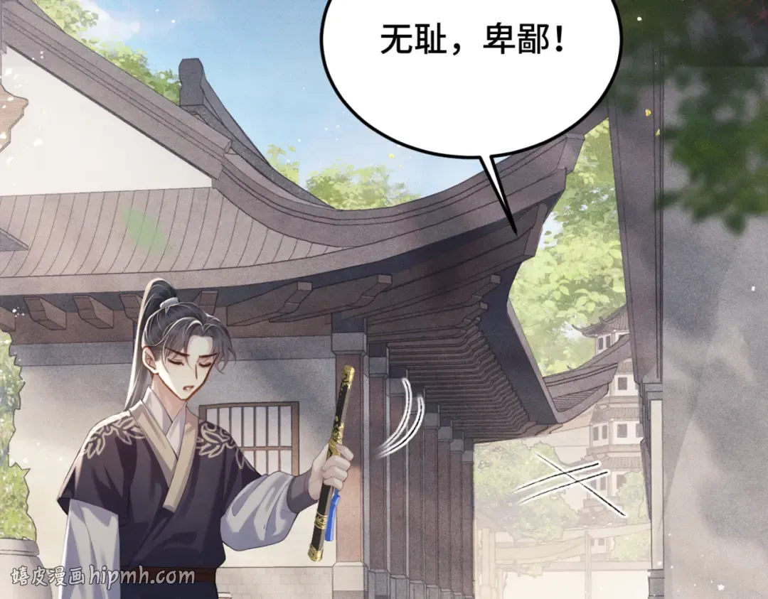 第52话 错误的选择 第96页