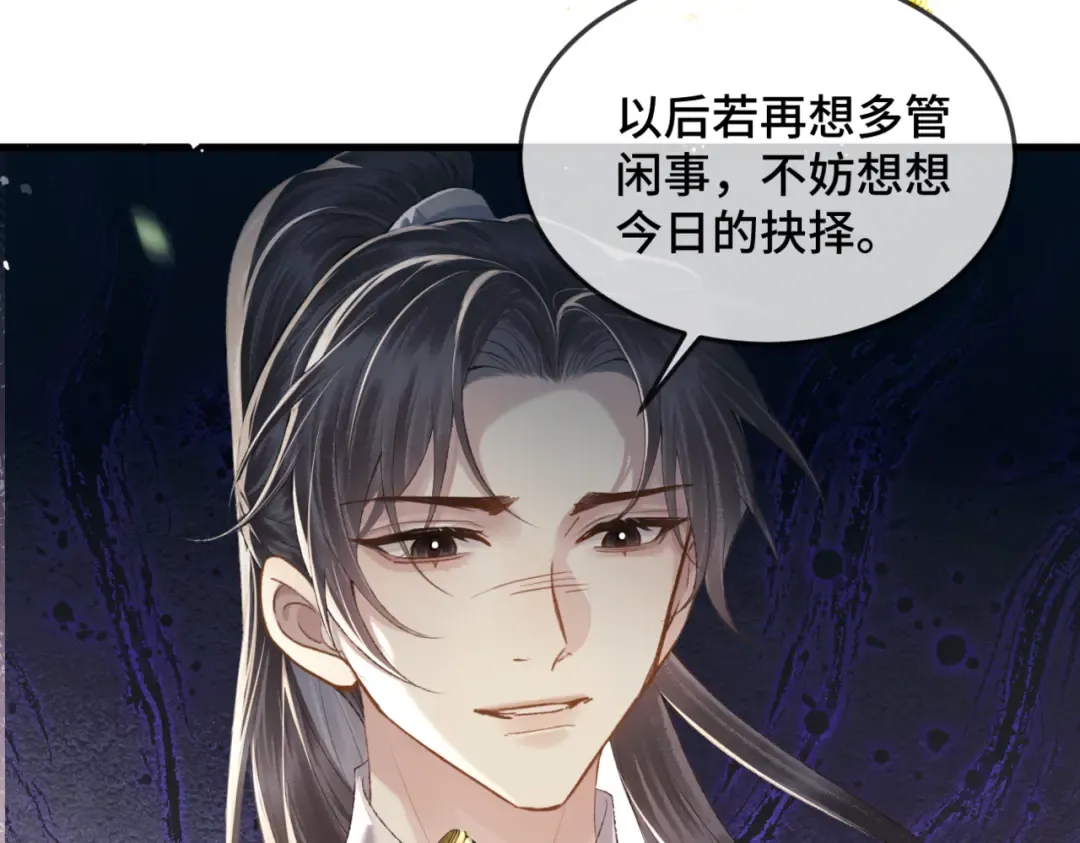 第52话 错误的选择 第98页