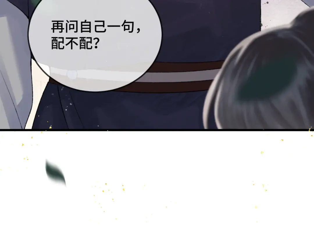 第52话 错误的选择 第100页