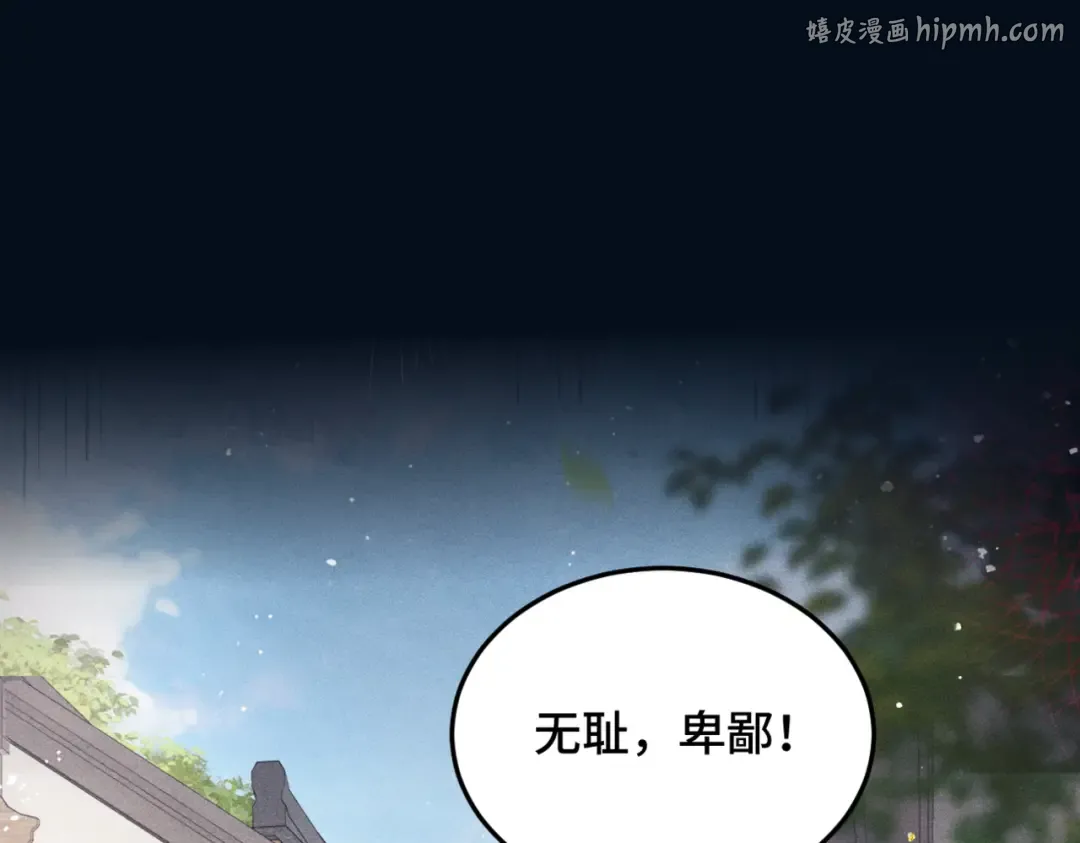 第53话 礼物 第1页