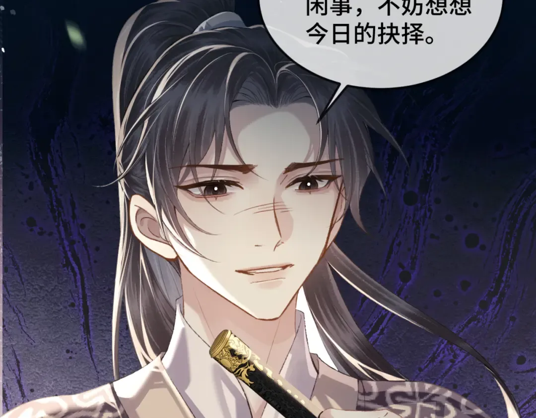 第53话 礼物 第4页