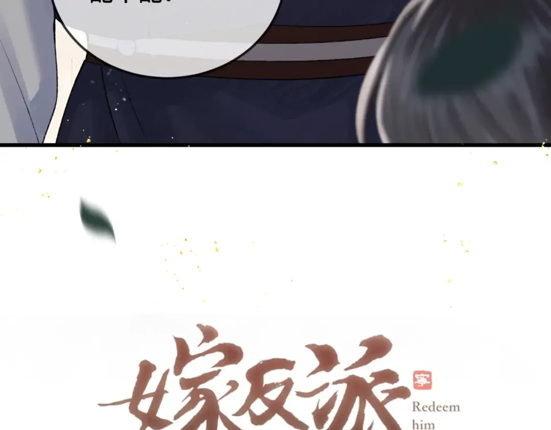 第53话 礼物 第6页