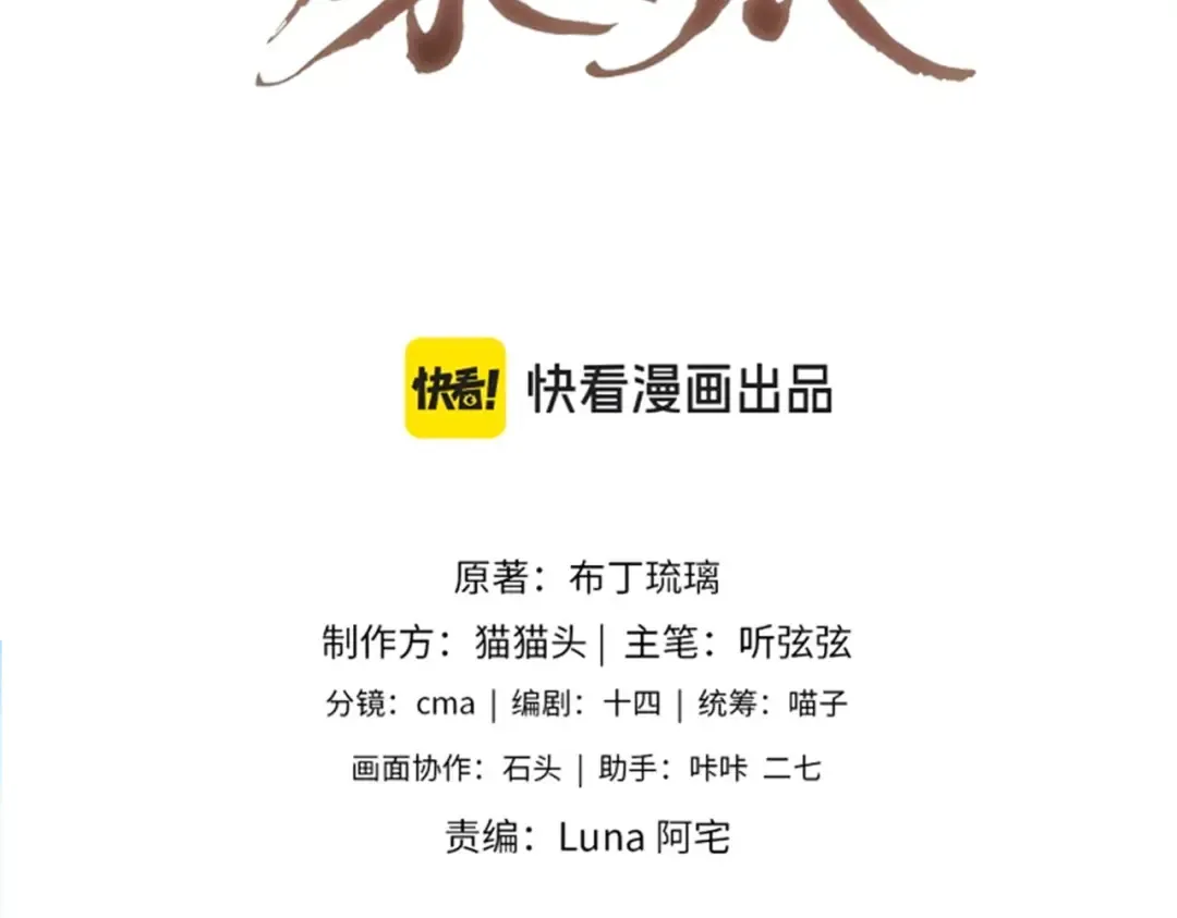 第53话 礼物 第7页