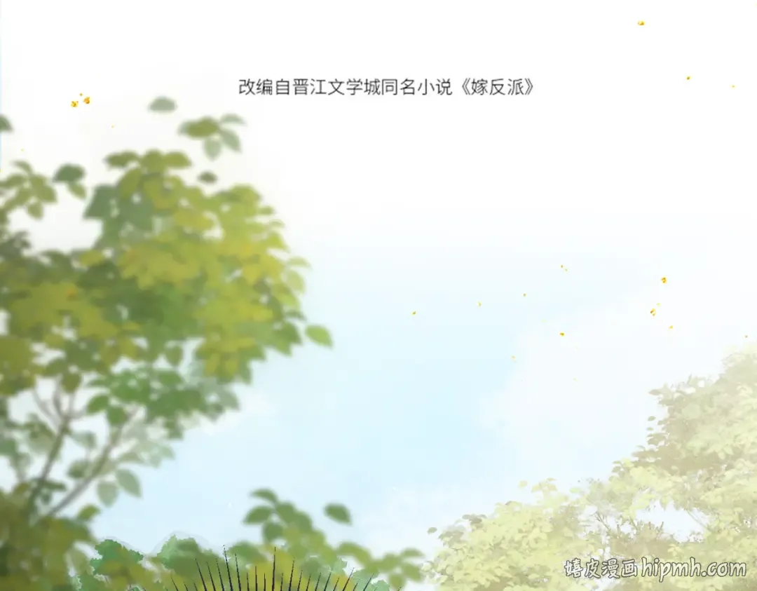 第53话 礼物 第8页