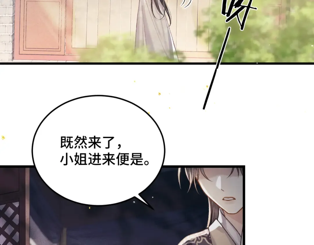 第53话 礼物 第10页