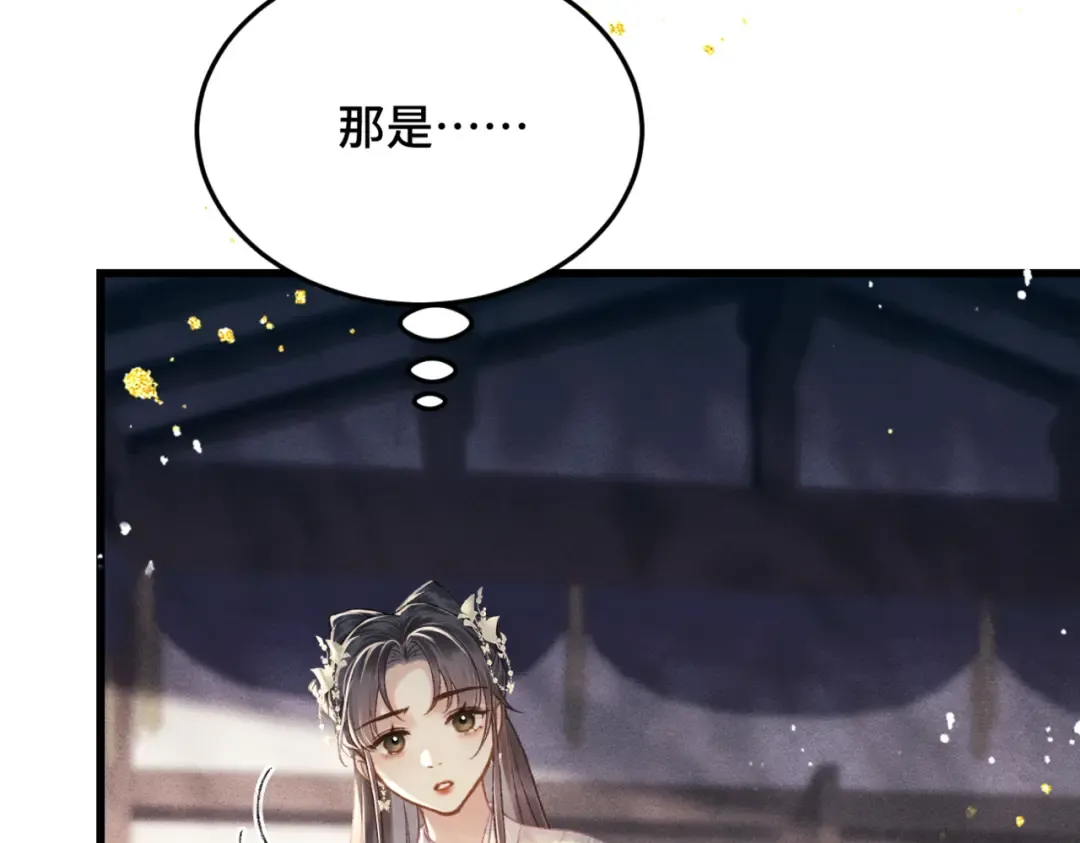 第53话 礼物 第14页