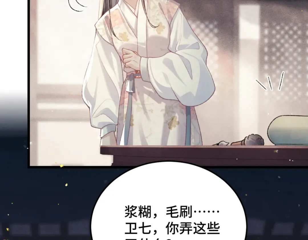 第53话 礼物 第15页