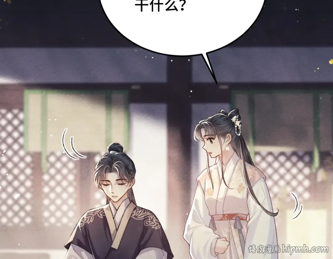 第53话 礼物 第16页