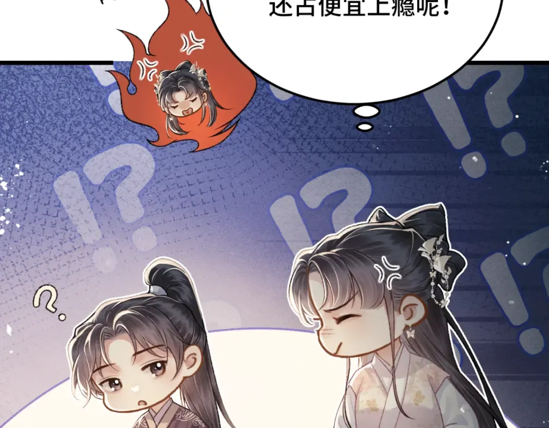 第53话 礼物 第18页
