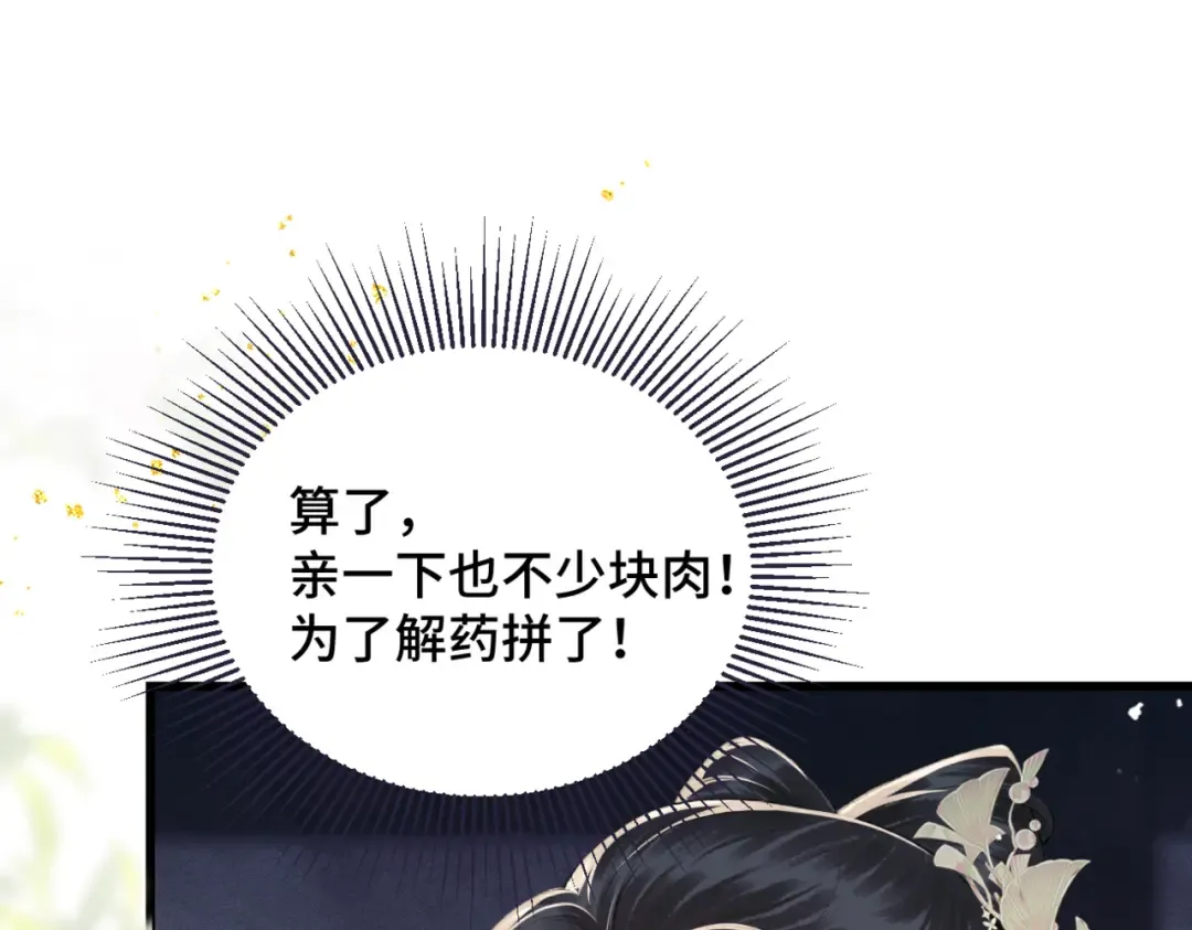 第53话 礼物 第20页