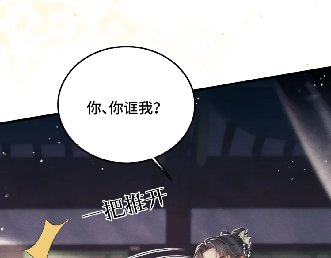 第53话 礼物 第26页