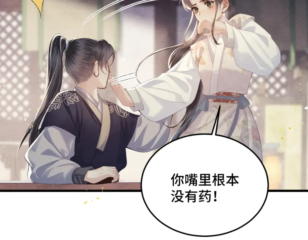 第53话 礼物 第27页