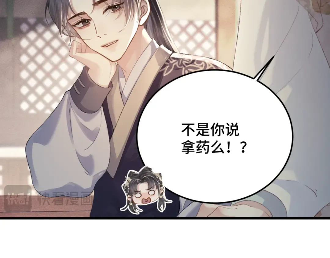 第53话 礼物 第29页