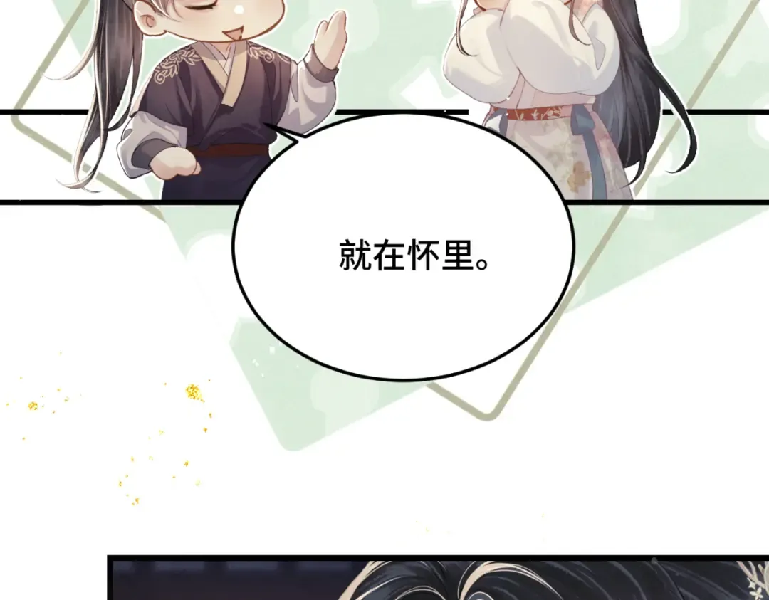 第53话 礼物 第31页