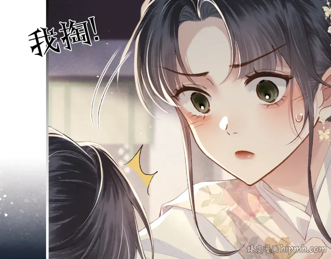 第53话 礼物 第32页