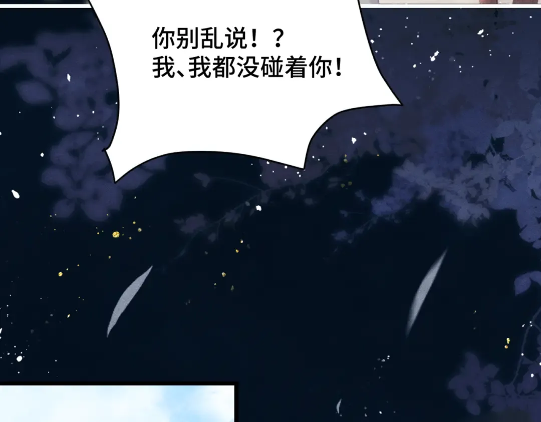 第53话 礼物 第35页
