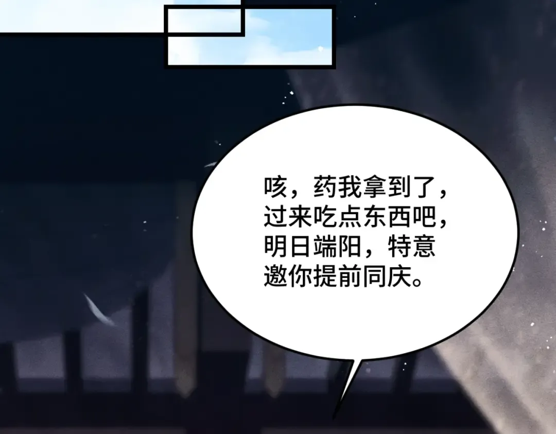 第53话 礼物 第36页