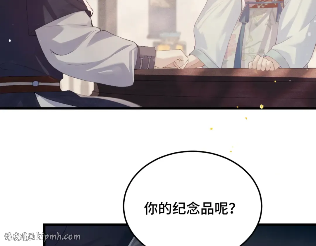 第53话 礼物 第40页