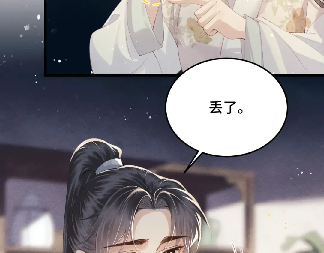 第53话 礼物 第42页
