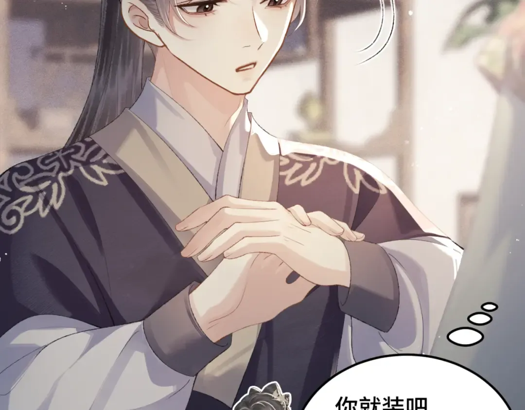 第53话 礼物 第43页
