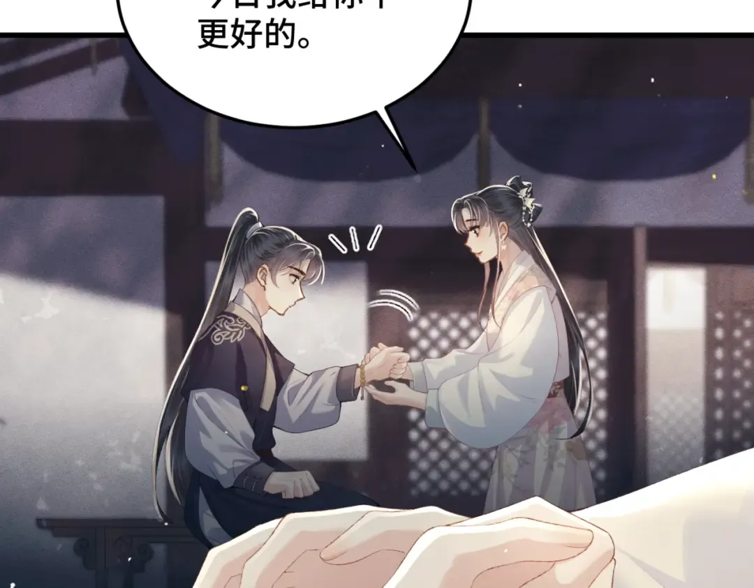 第53话 礼物 第45页