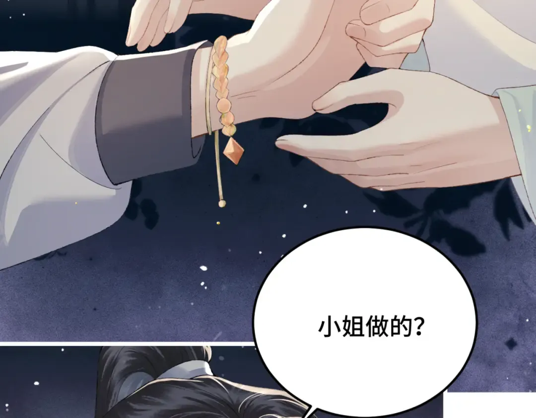 第53话 礼物 第46页