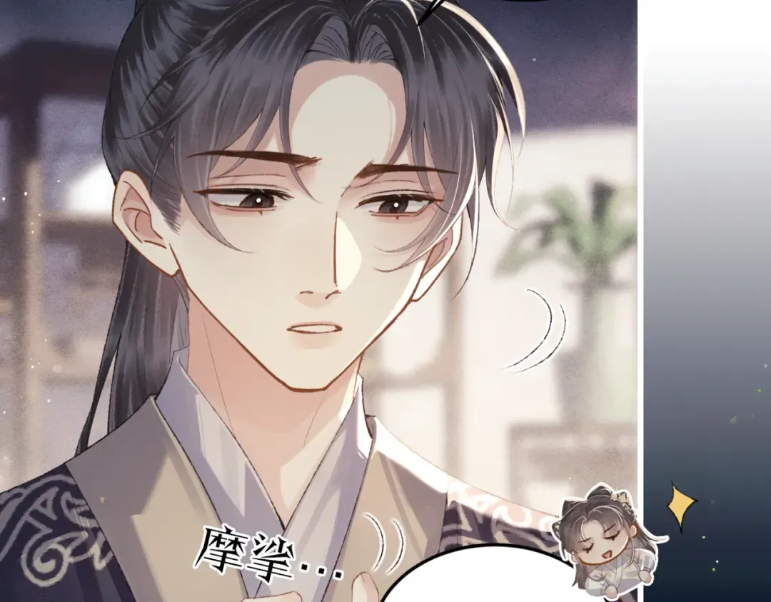 第53话 礼物 第47页