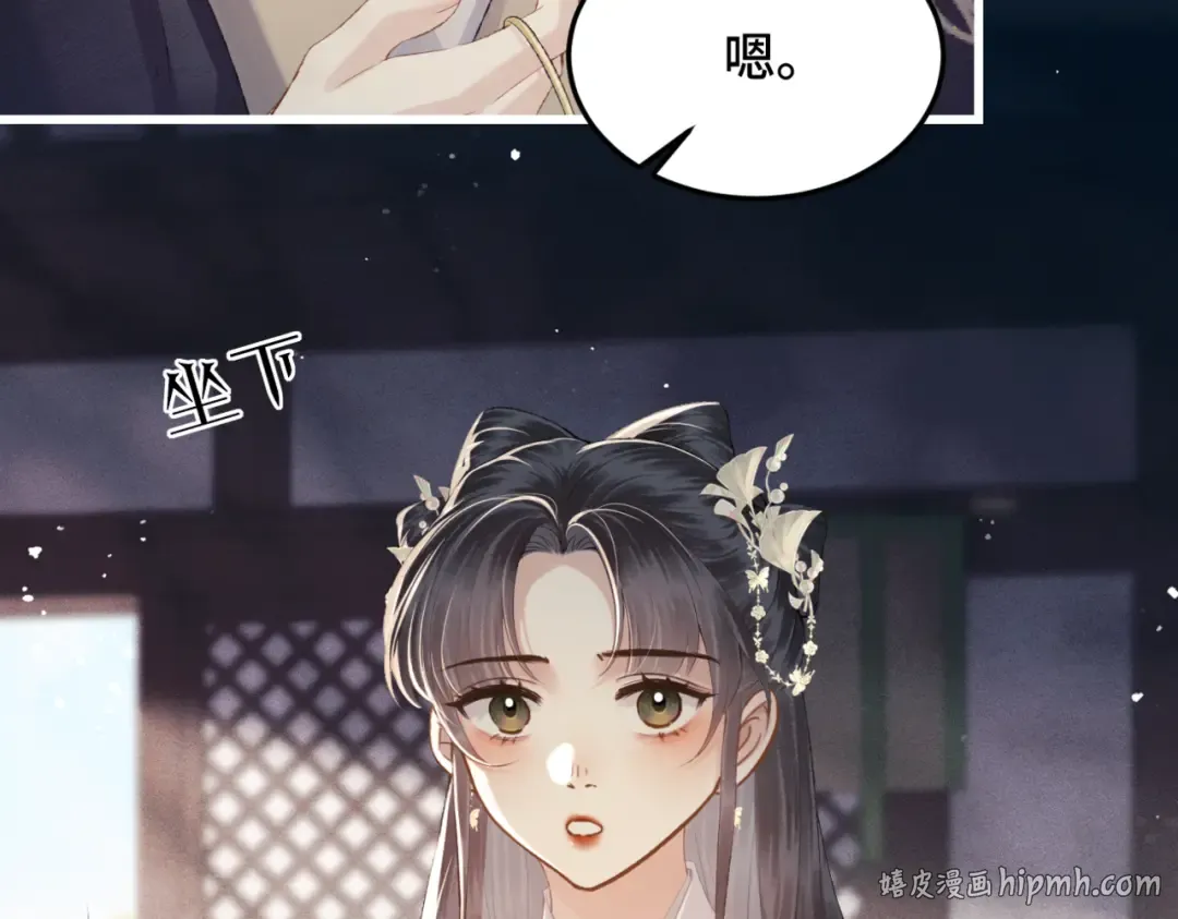 第53话 礼物 第48页