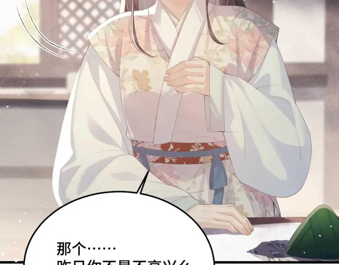 第53话 礼物 第49页