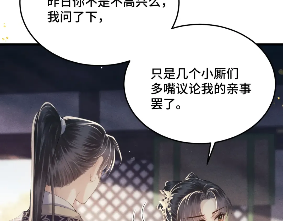 第53话 礼物 第50页