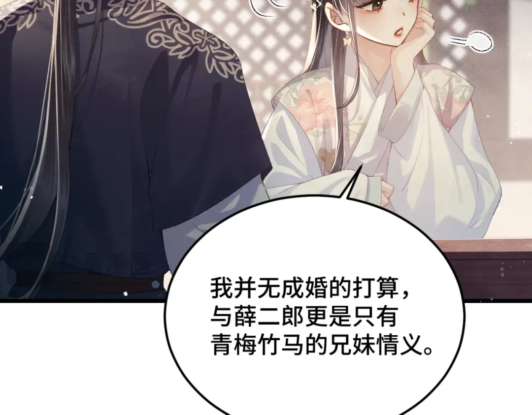 第53话 礼物 第51页